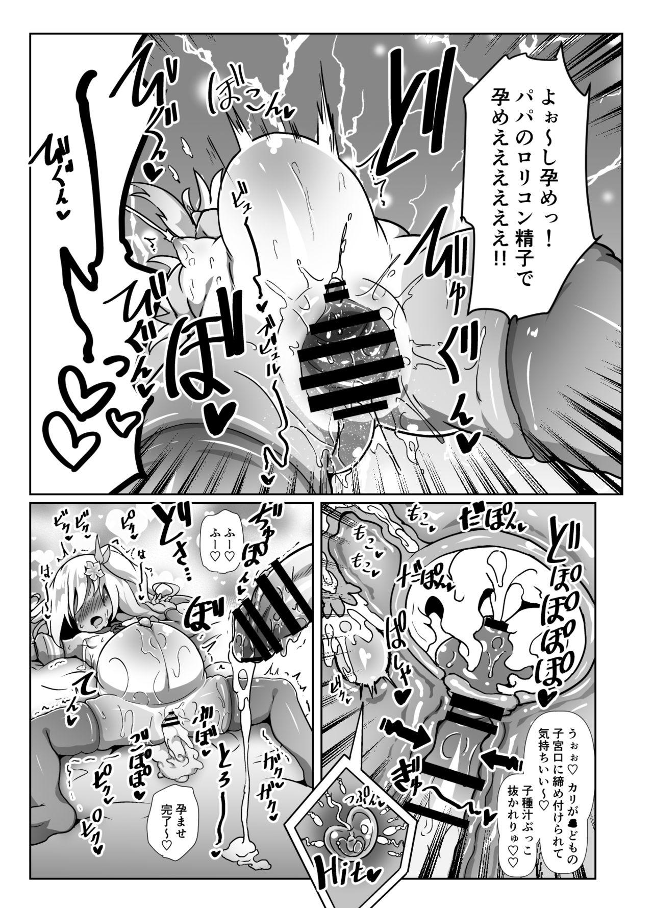 Ro-chan Mama to Tsukutte Asobo! 15