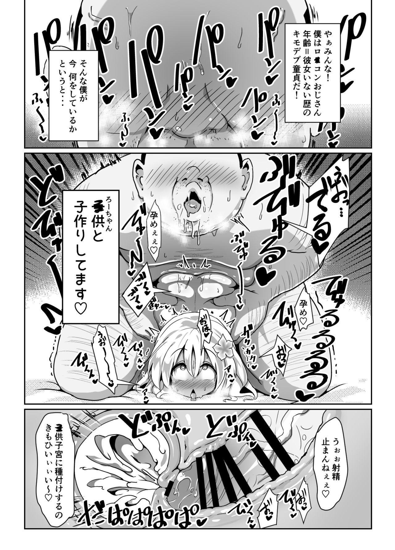 Gay Masturbation Ro-chan Mama to Tsukutte Asobo! - Kantai collection Bear - Page 2