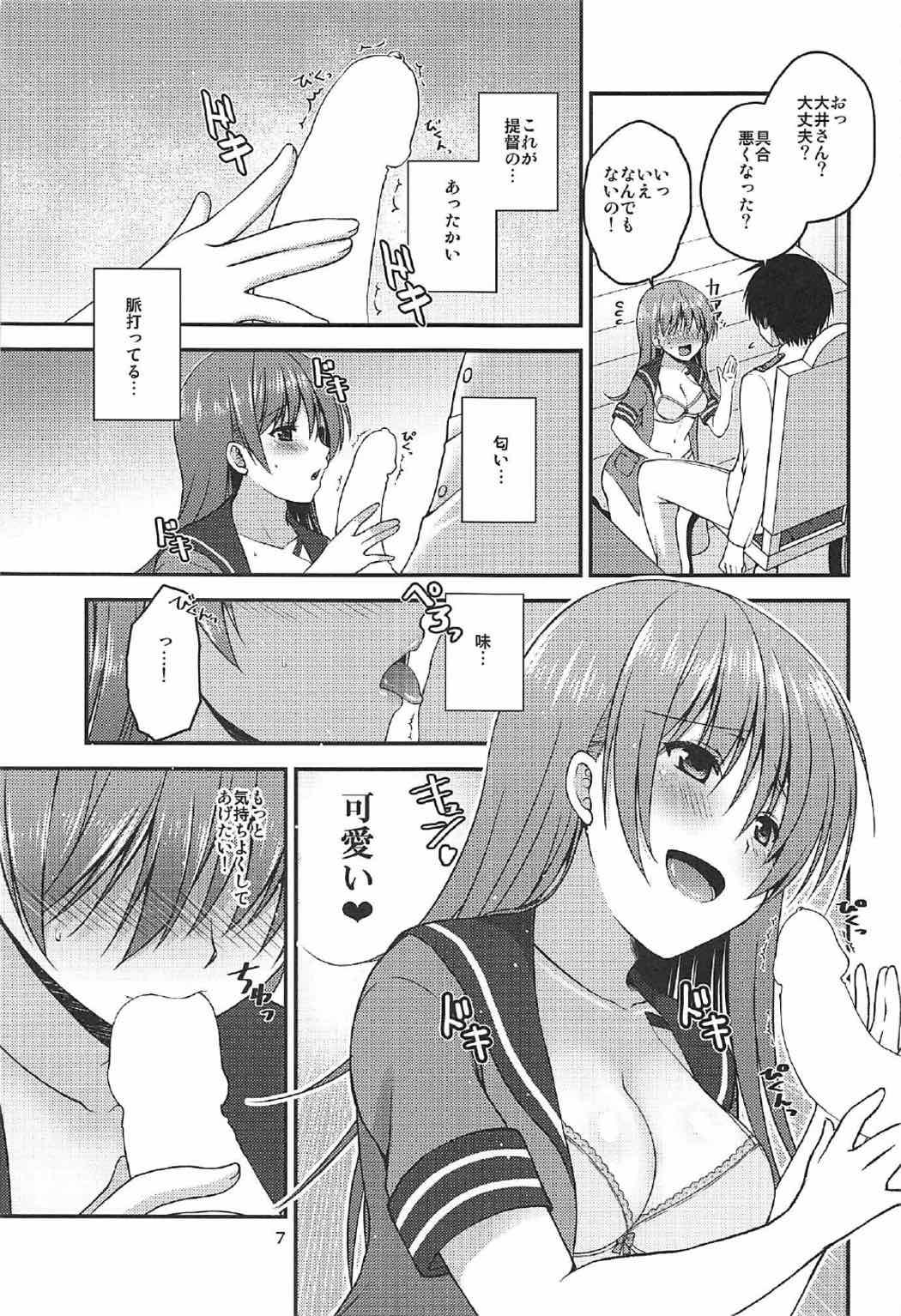 Natural Tits Shinjin Teitoku to Kangaeru Ooi-san - Kantai collection Lesbians - Page 6