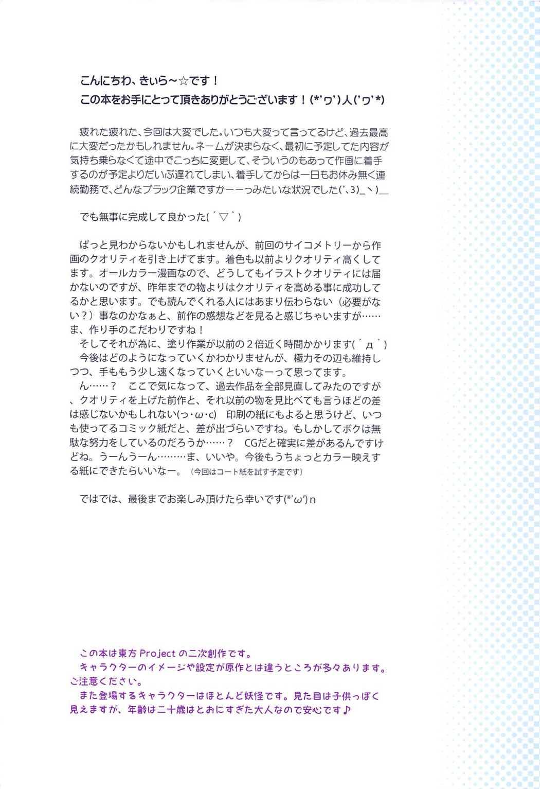 Women Sucking Dick Komeiji Satori no Aozora no Shita de.... - Touhou project High Definition - Page 4