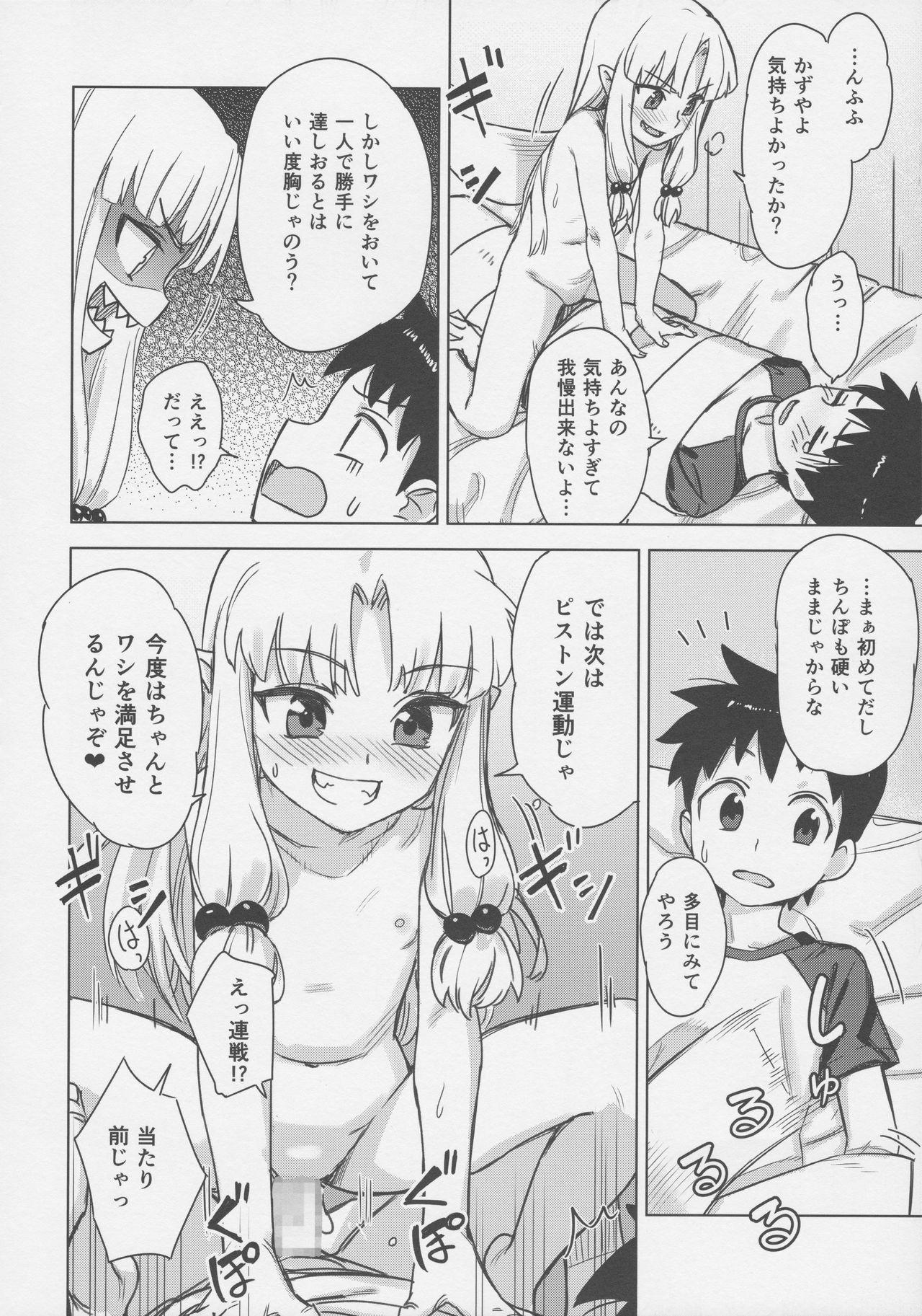 Instagram Loli Kiriha-san no Anal o Care Suru Hon - Tsugumomo Porra - Page 13