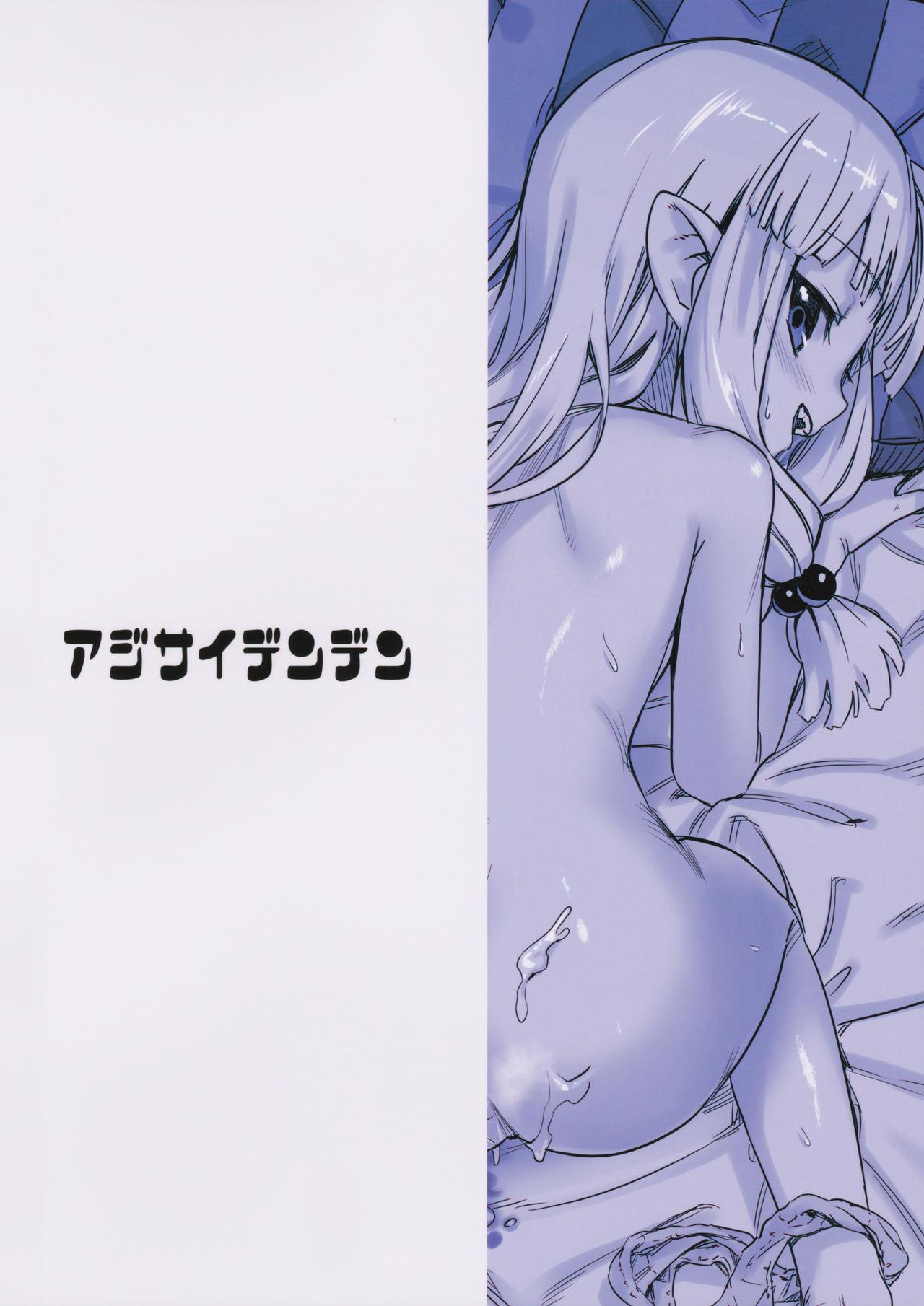 Naked Loli Kiriha-san no Anal o Care Suru Hon - Tsugumomo Perfect - Page 26