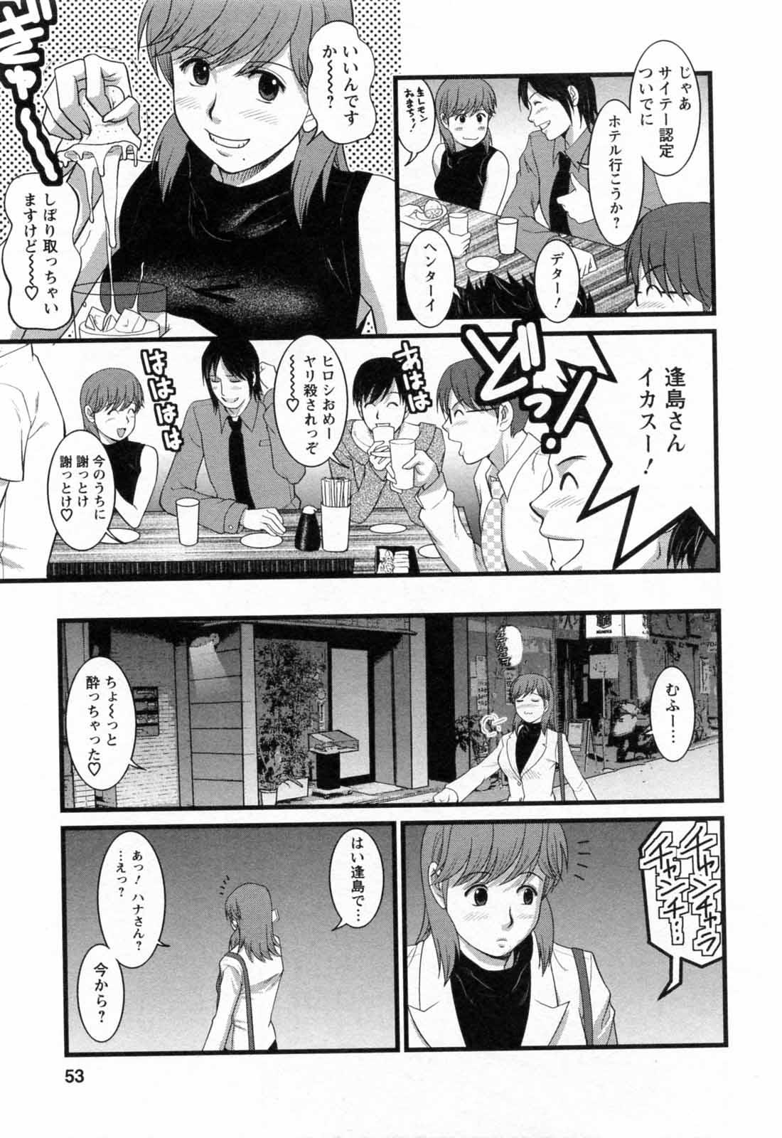 Haken no Muuko-san 2 54