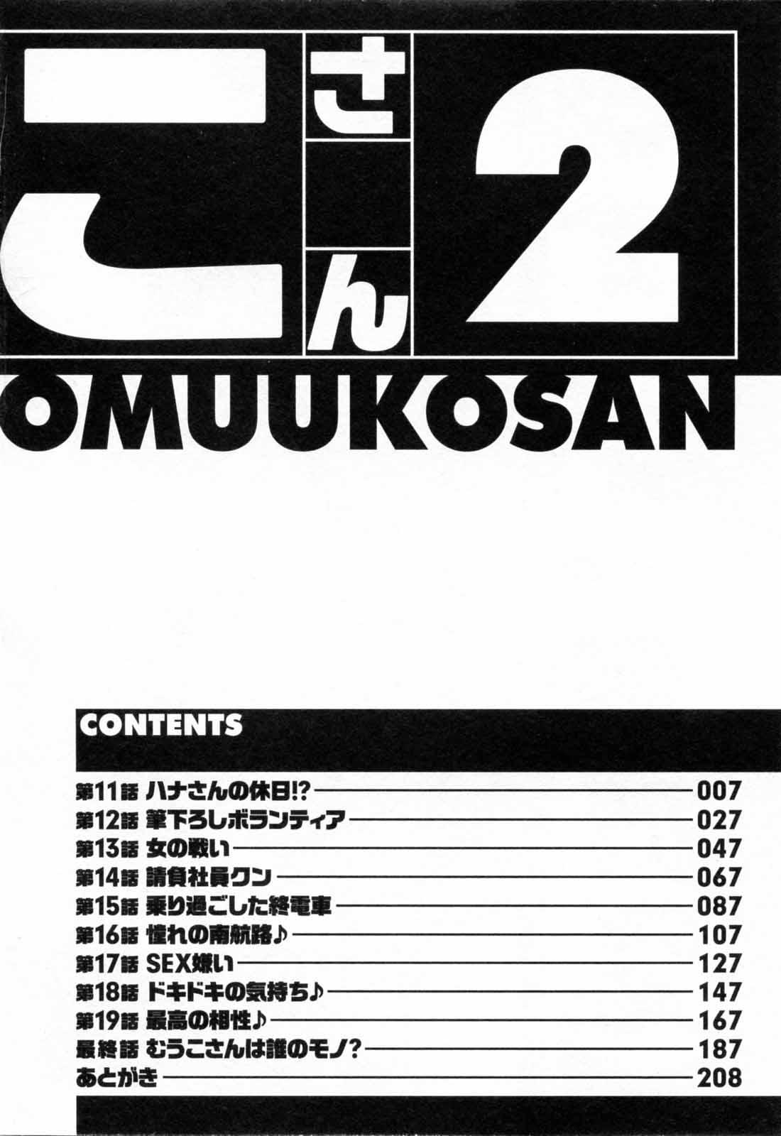 Duro Haken no Muuko-san 2 Gros Seins - Page 6