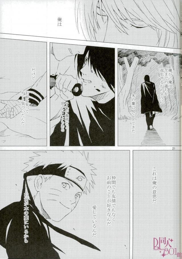 Missionary Eiyu no Torikago - Naruto Collar - Page 22