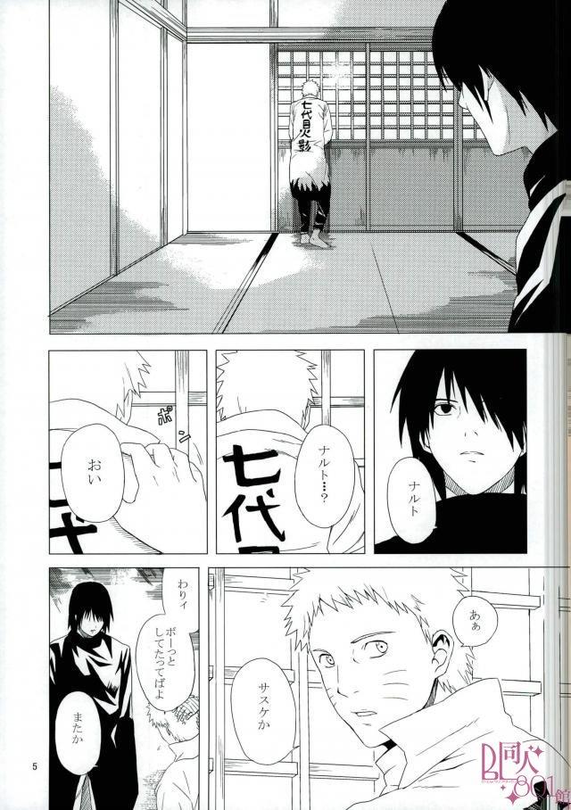 Pissing Eiyu no Torikago - Naruto Asses - Page 6