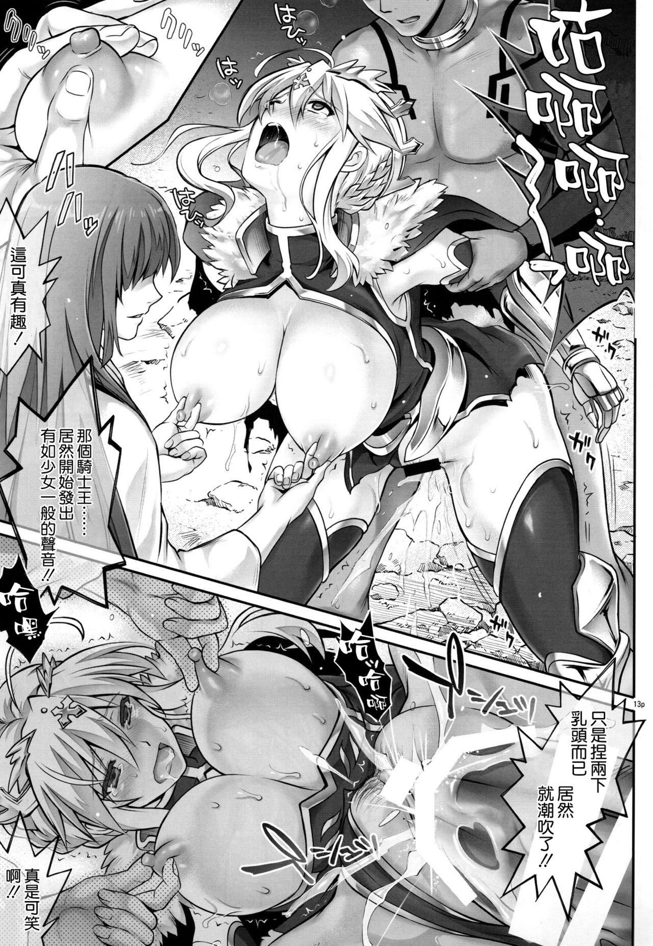 Best Blowjob T-30 Do - Fate grand order Pissing - Page 13
