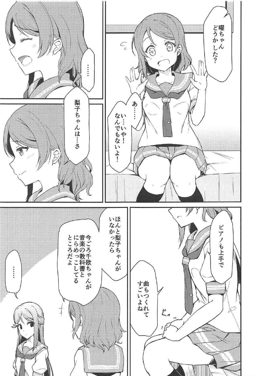 Amatuer Tsunagu Kokoro - Love live sunshine Bdsm - Page 4