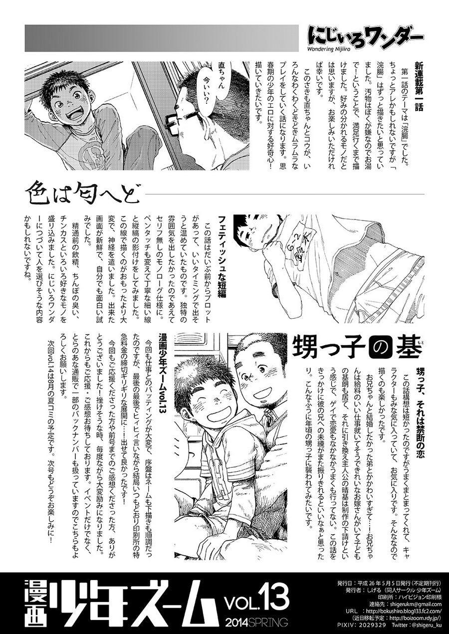 Manga Shounen Zoom Vol. 13 41