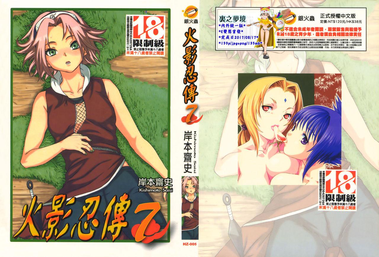 Teensnow naruto ninja biography vol.07 - Naruto Nut - Picture 1
