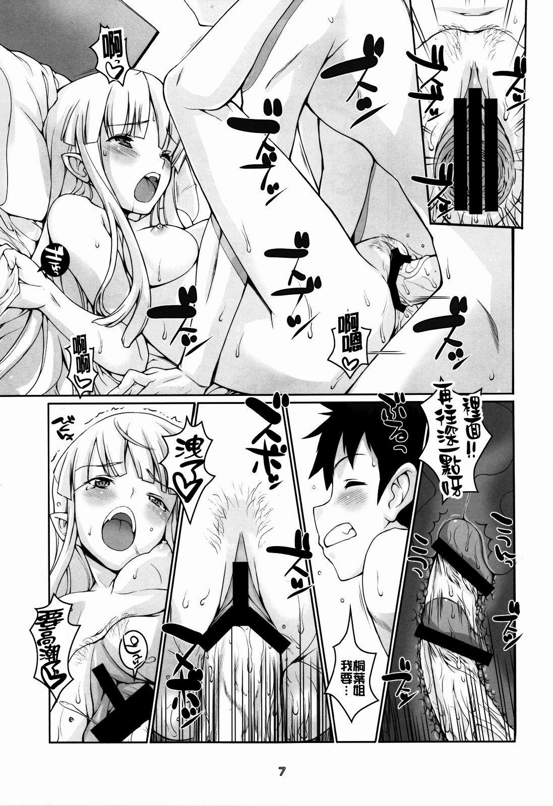 Masturbate Exh*Notes - Tsugumomo Close - Page 7