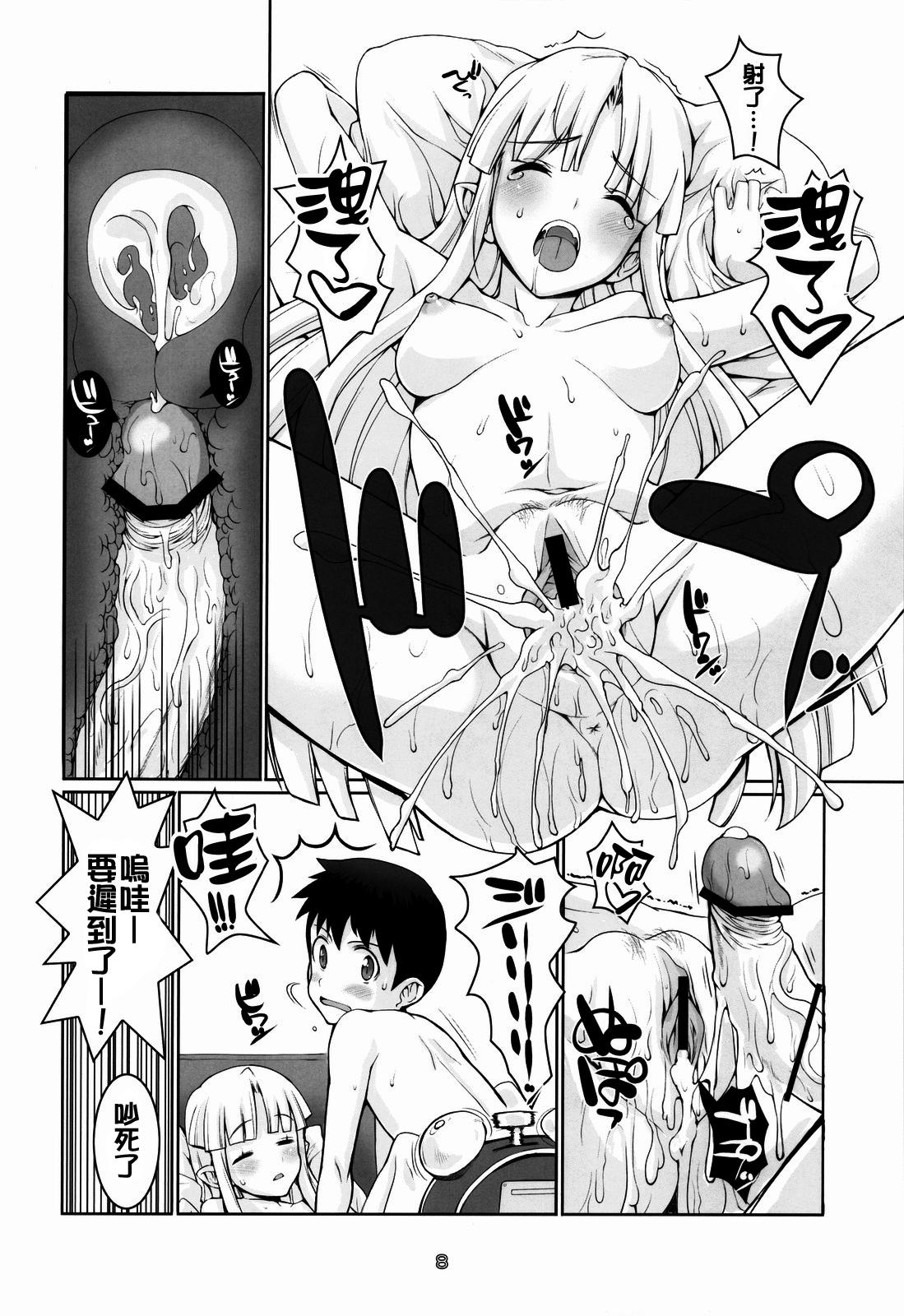 Nurugel Exh*Notes - Tsugumomo Reversecowgirl - Page 8