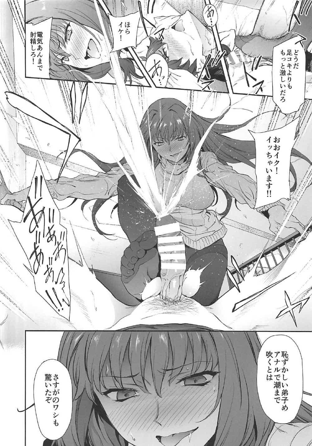 Whipping Scathach-shishou ni Okasareru Hon 2 - Fate grand order Amateurs Gone - Page 13