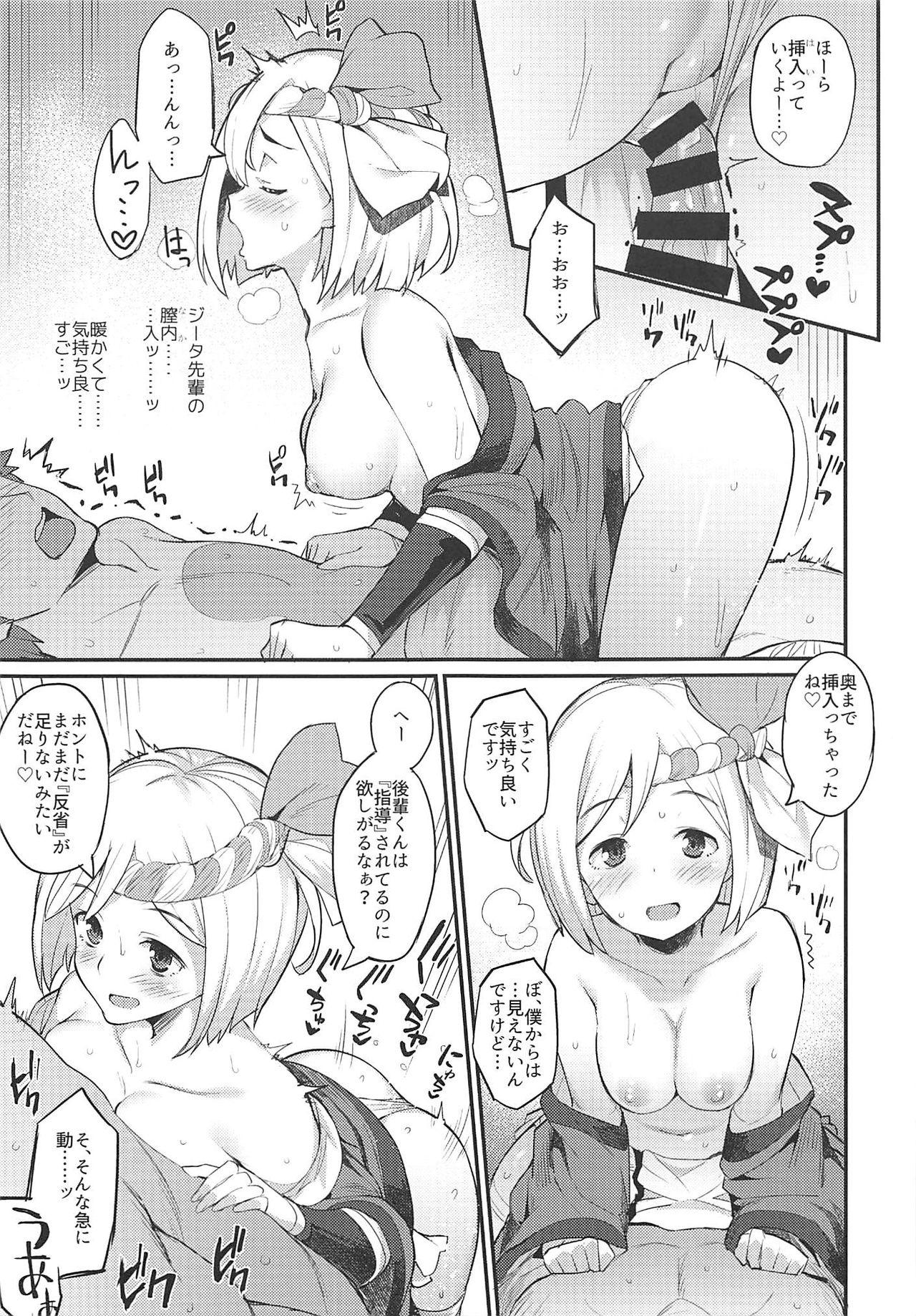 Family Roleplay Hameblue NEXT - Granblue fantasy Titties - Page 8
