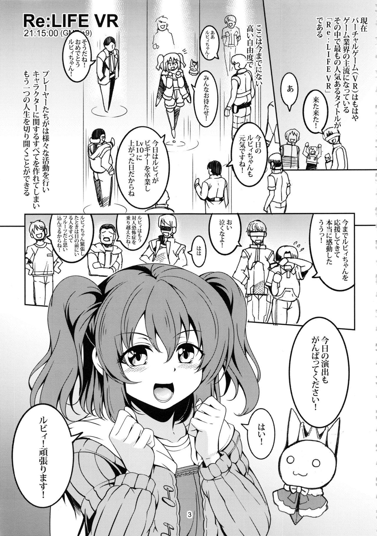 Motel Idol Saiin Rakuen VR CASE1: Kurosawa Ruby - Love live sunshine Bailando - Page 4