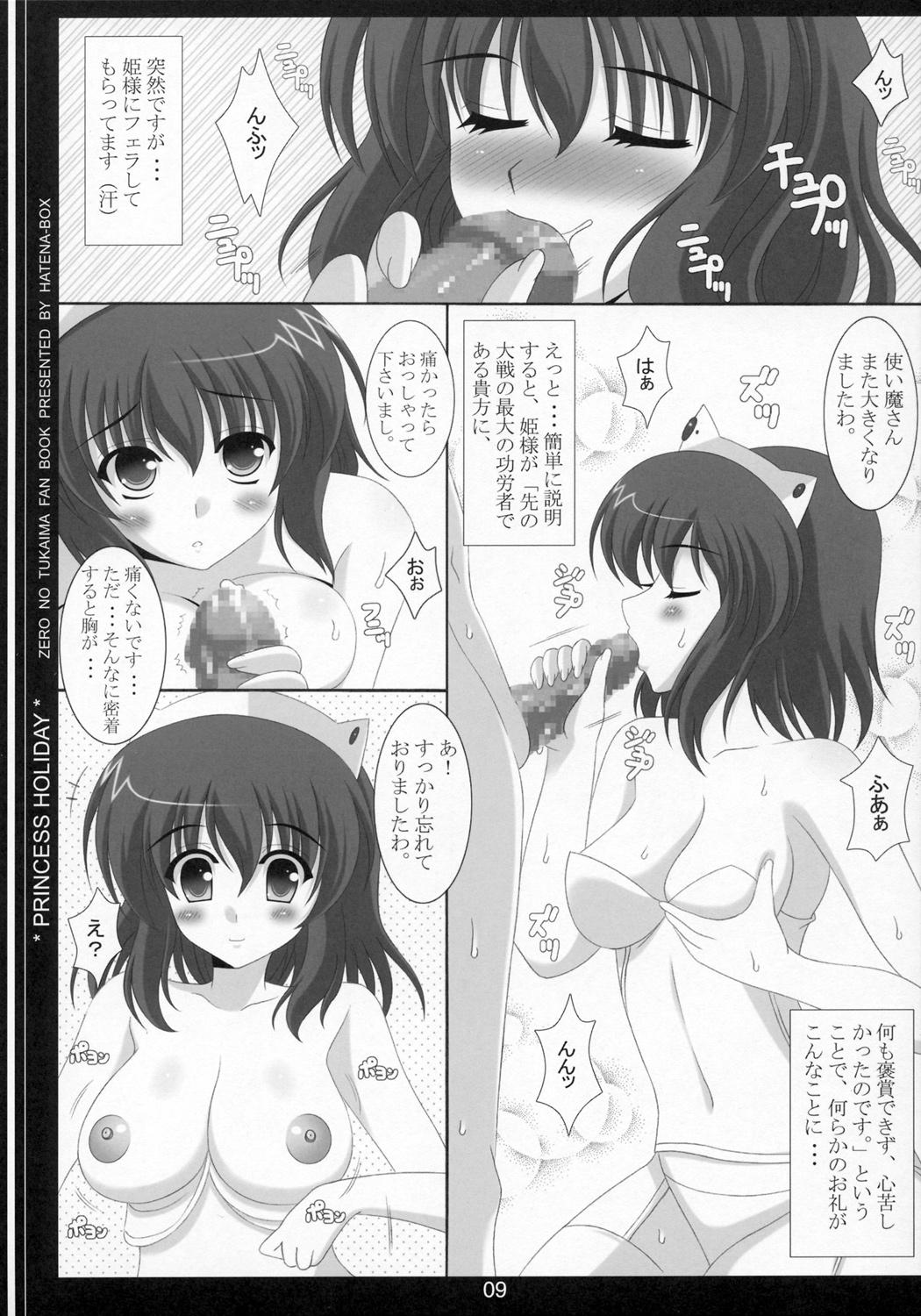 Lesbians Nuidara sugoin desu. - Zero no tsukaima Amante - Page 8