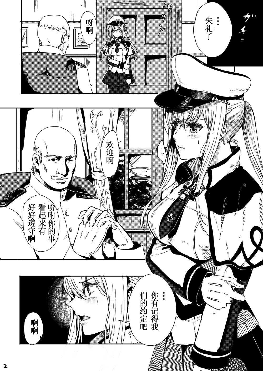 Culote Rape sare Odosare Kyozetsu sare Soshite Graf wa… - Kantai collection Shaven - Page 4