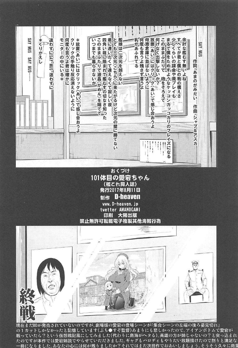 Footjob (C92) [D-heaven (Amanogami Dai)] 101-taime no Atago-chan (Kantai Collection -KanColle-) - Kantai collection Teensex - Page 33
