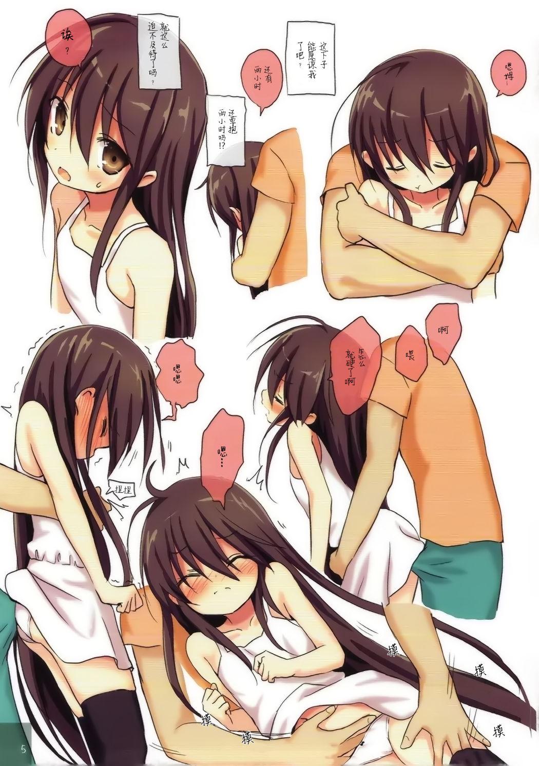 Gay Massage Shana no Kiss de Okita. 3 - Shakugan no shana Toys - Page 5