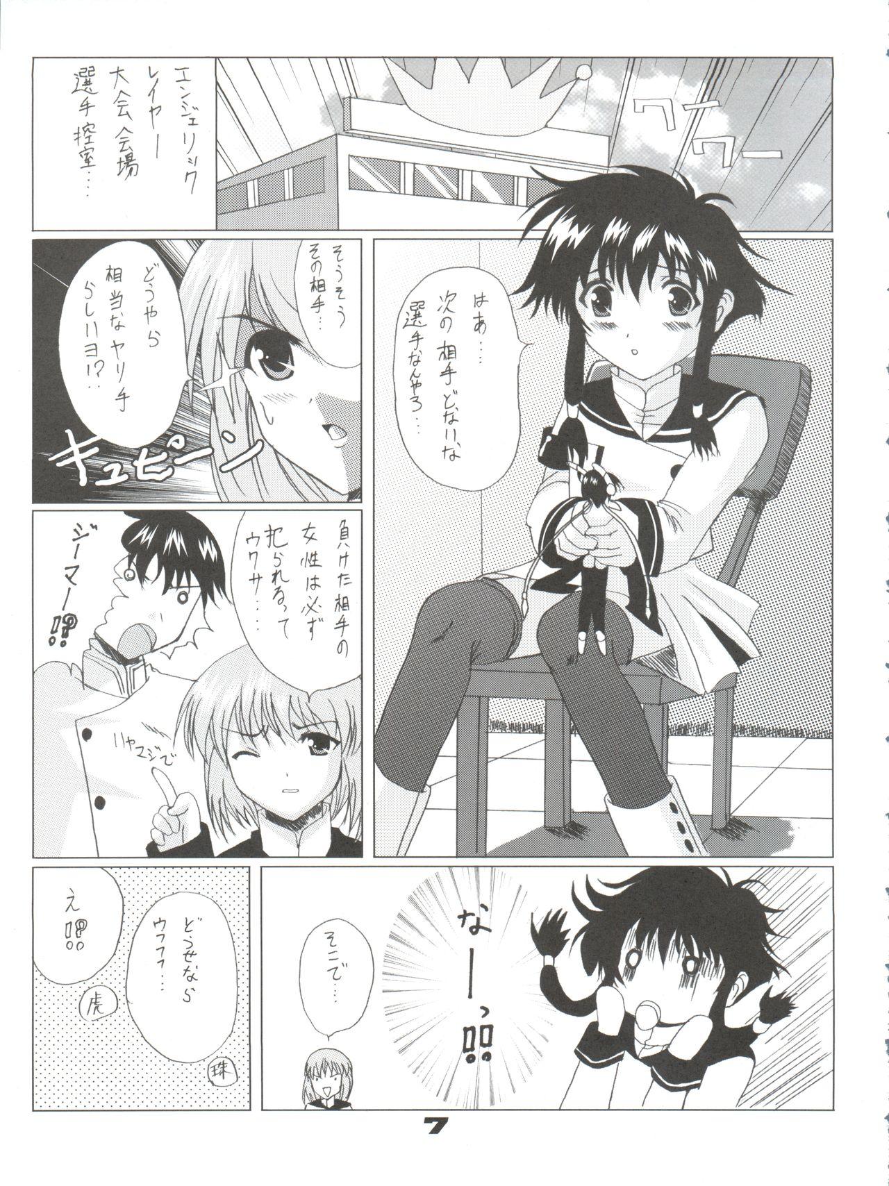 Grande Angelic White - Angelic layer Pegging - Page 6