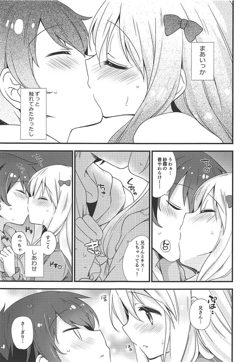 Porn Koigatari Soushisouai - Eromanga sensei Classy - Page 10