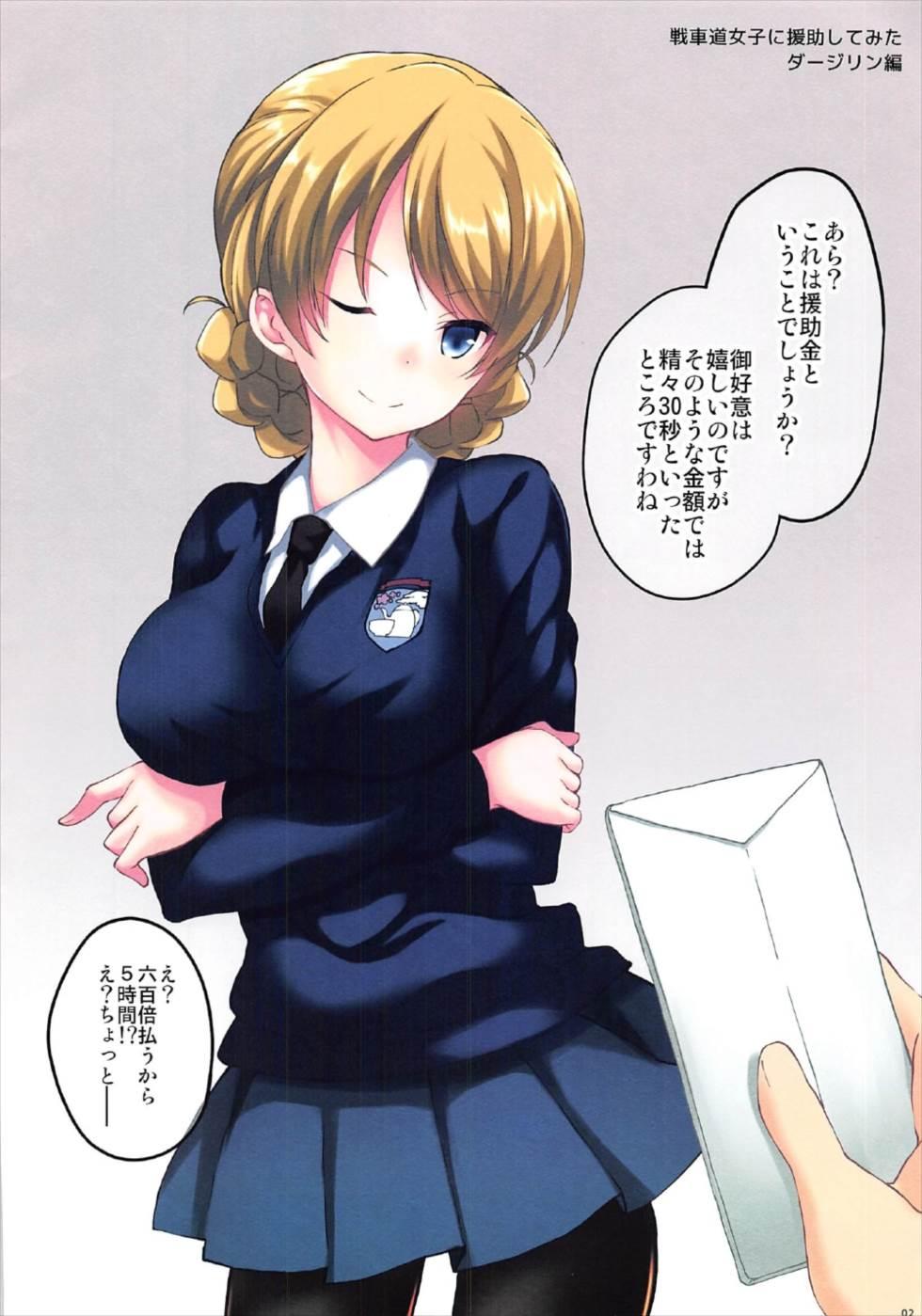 Old Young Girl’s wish - Girls und panzer Periscope - Page 2