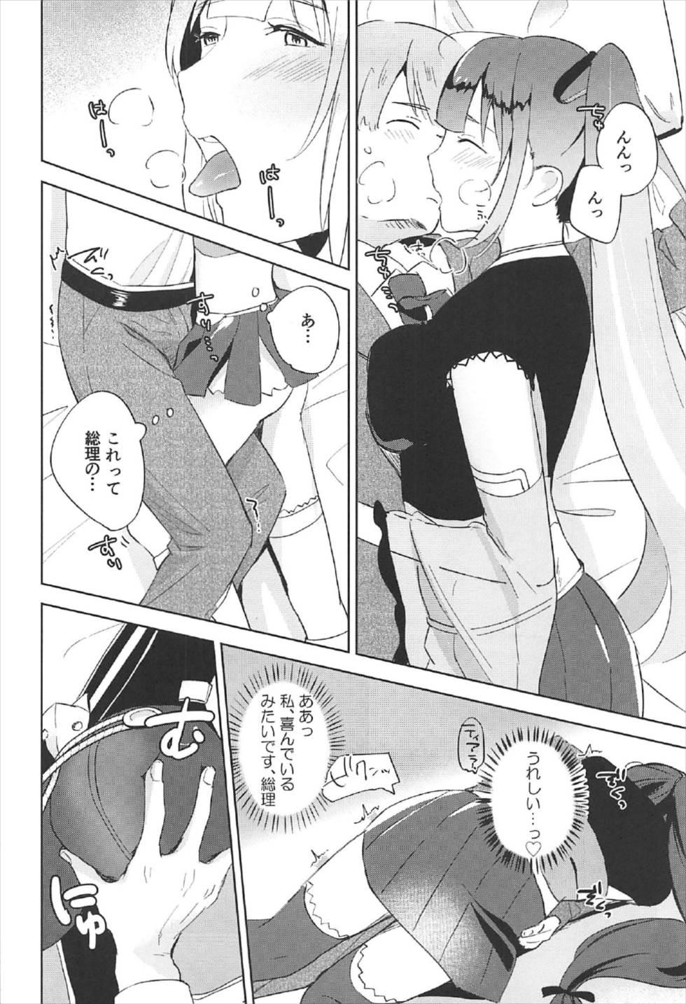 Masturbating Inukai-san ga Koukando 700 - Seiken manifestia Teacher - Page 9
