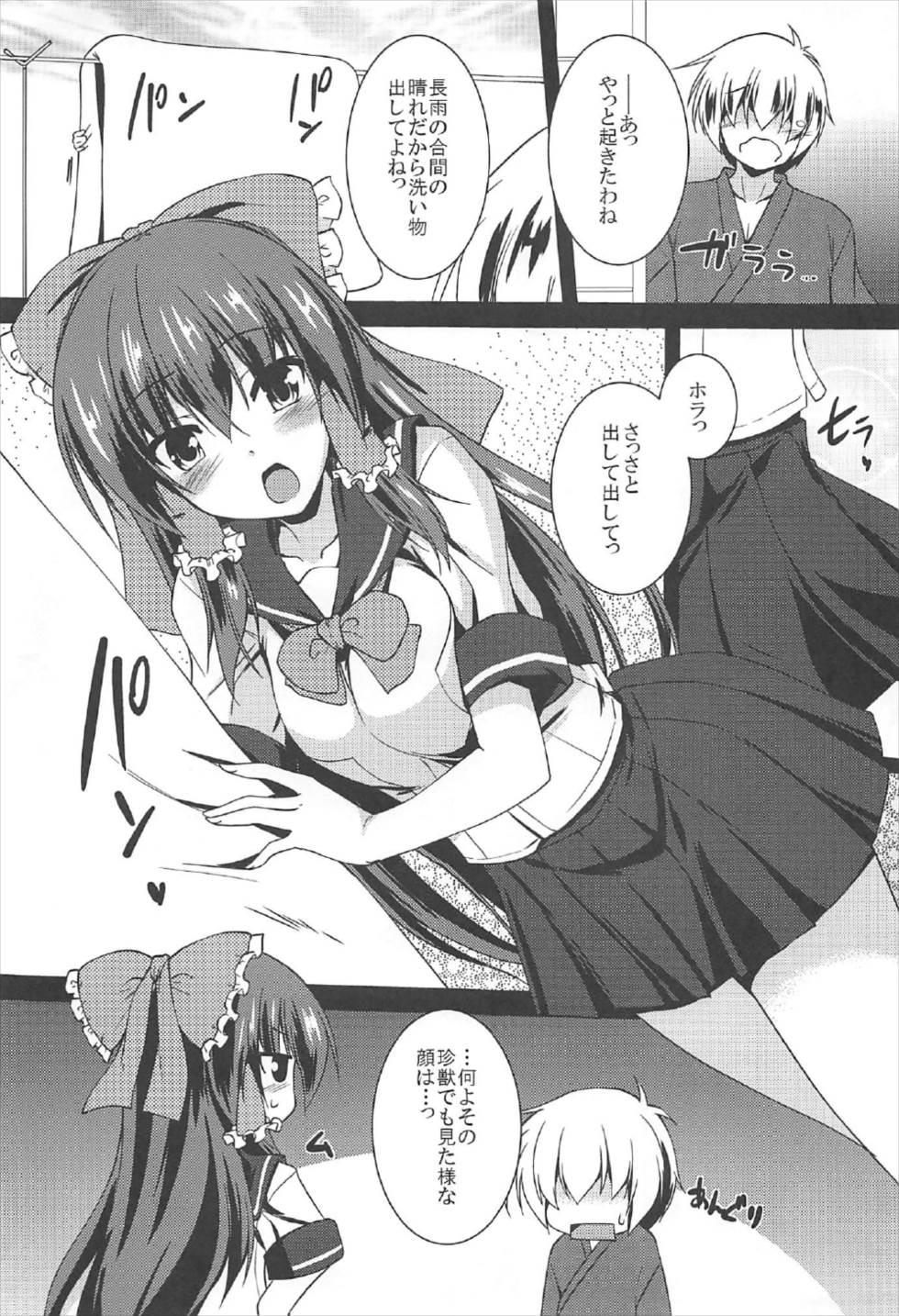 Pervs Reimu ga Ore no Yome!! Hachi - Touhou project Food - Page 4