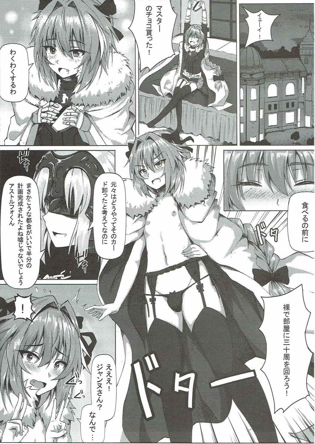 Pendeja Shitto to Daraku - Fate grand order Breast - Page 4