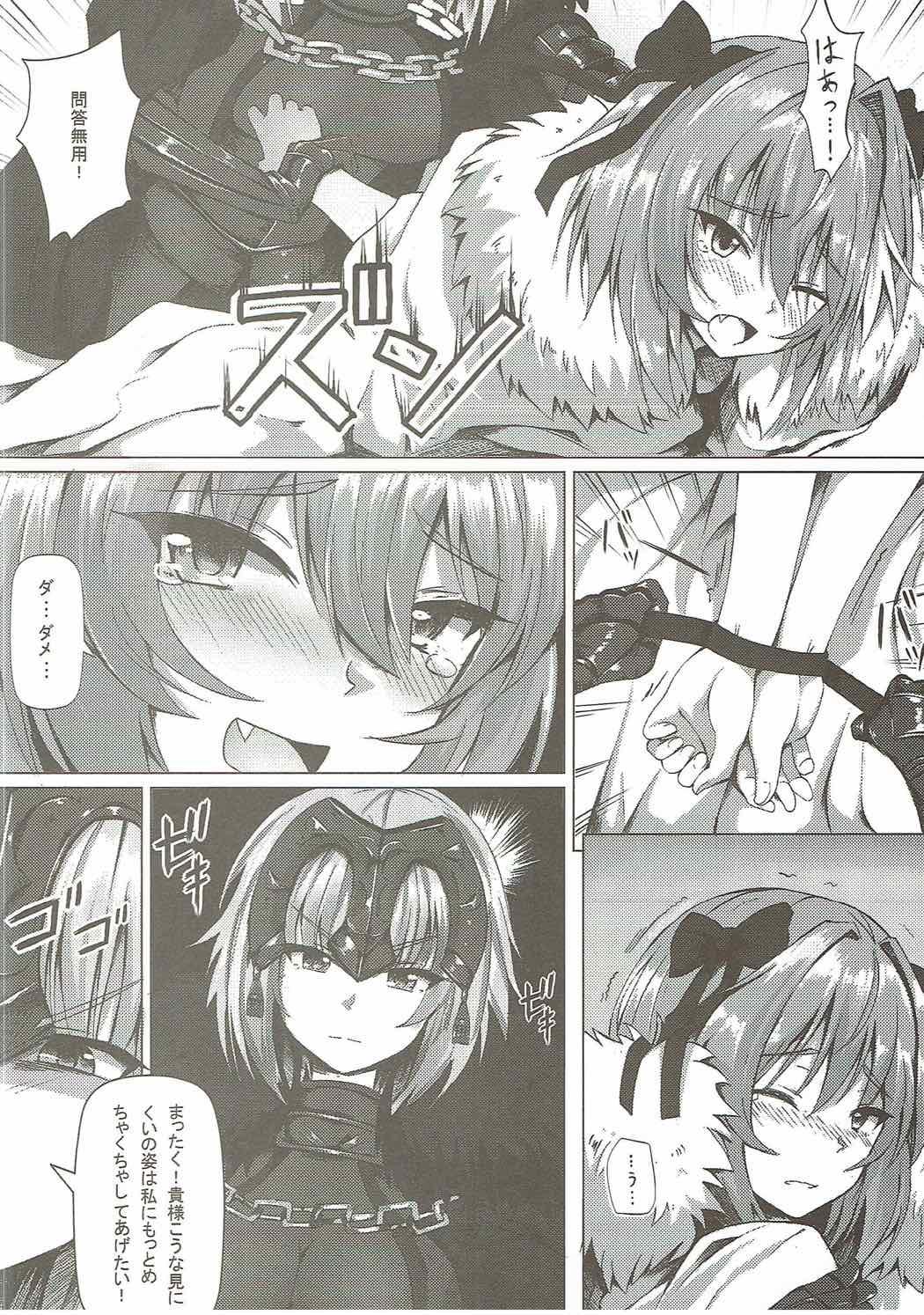 Body Shitto to Daraku - Fate grand order Sucking - Page 7