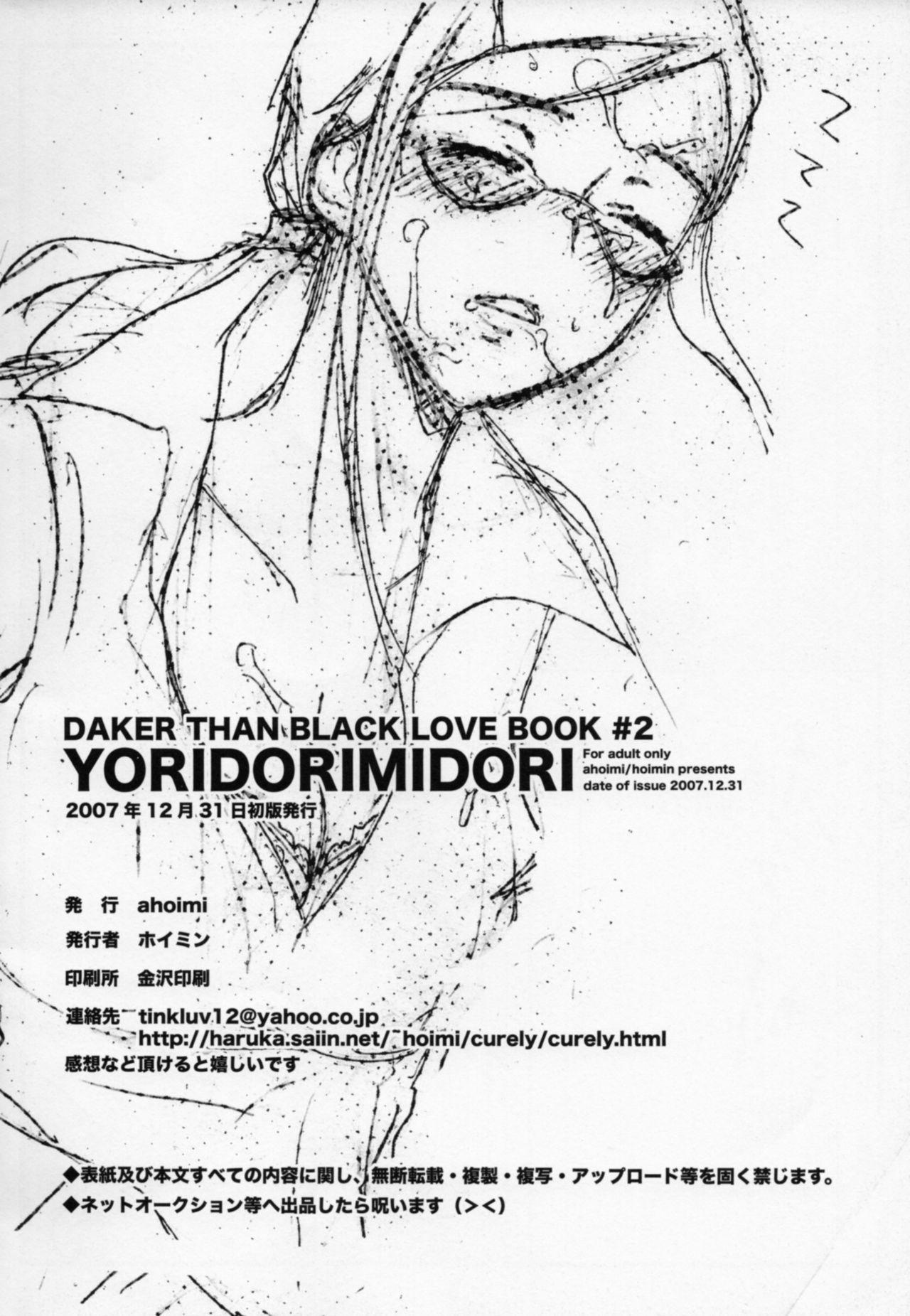 Free Rough Porn YORIDORIMIDORI - Darker than black Periscope - Page 21