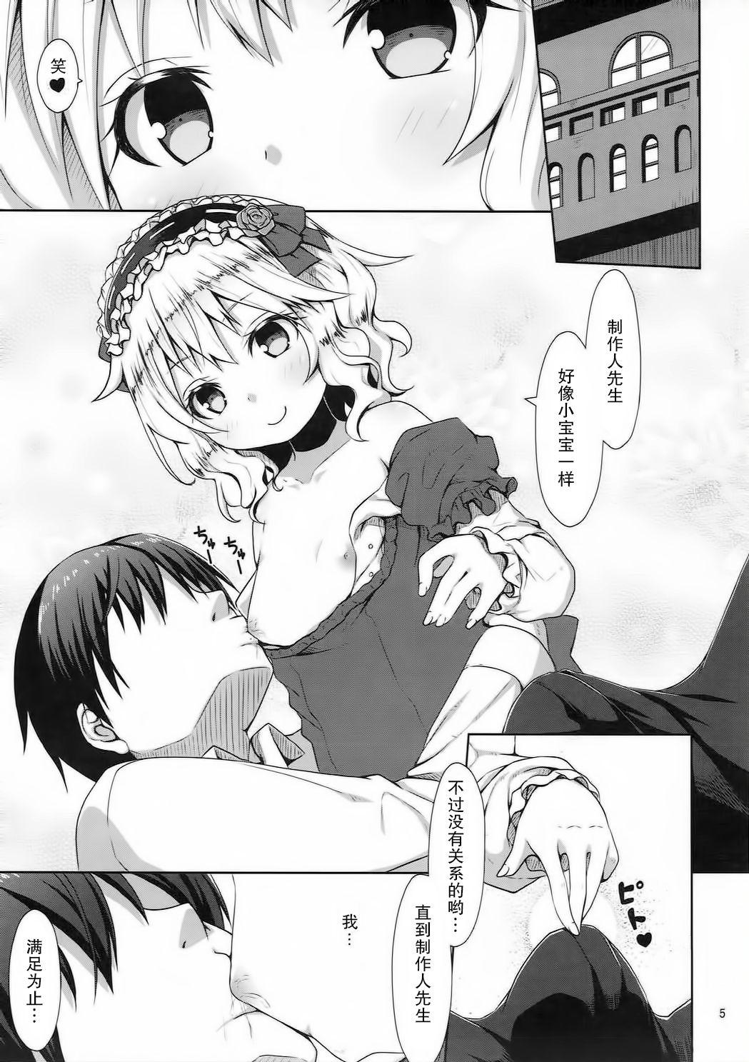 Alone Momoka ni Sukuwareru Hibi - The idolmaster Pauzudo - Page 5