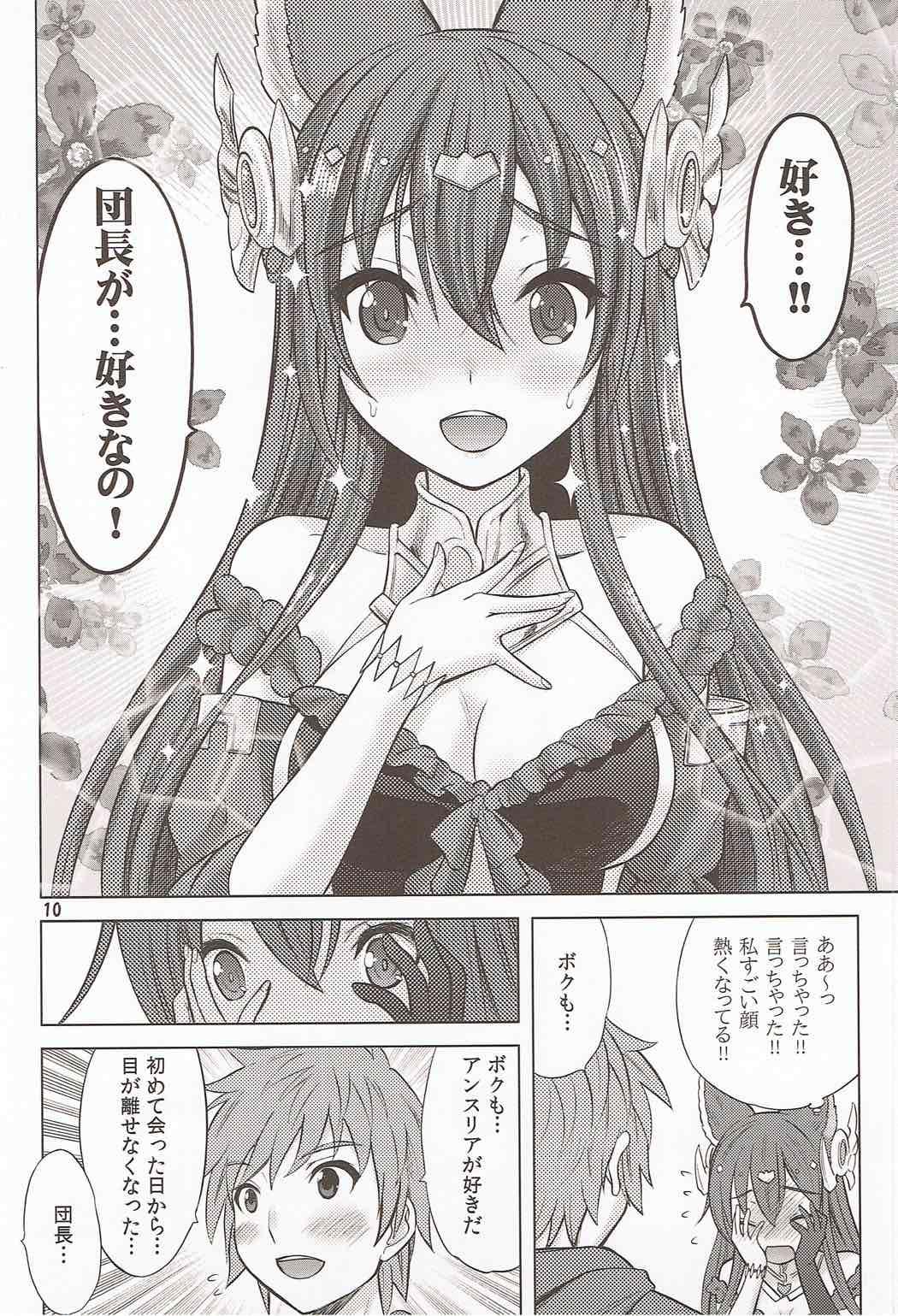 Doll An An Anthuria - Granblue fantasy Defloration - Page 9