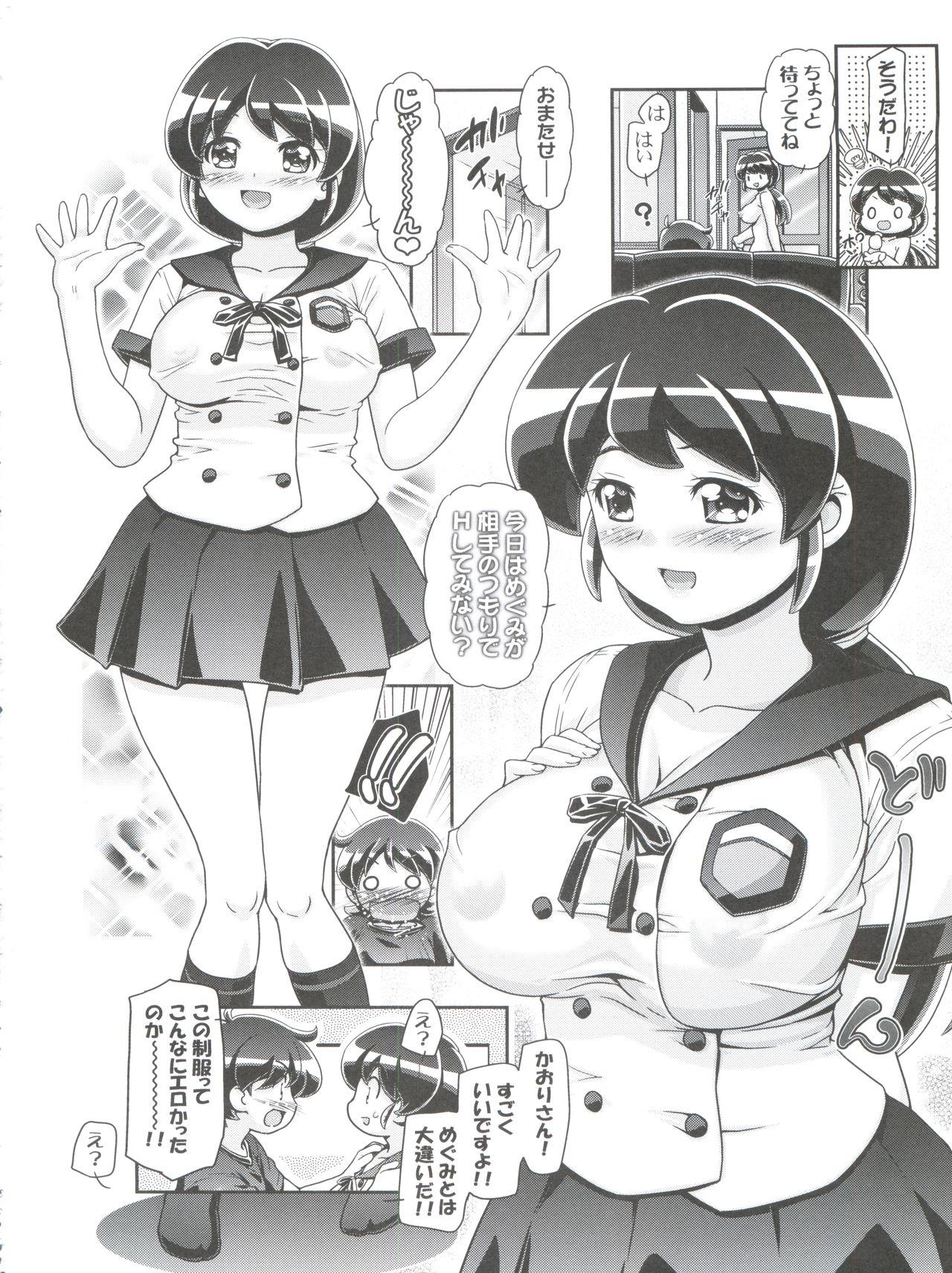 Petite Teenager Dou suru? Seiji-kun - Happinesscharge precure Free Amateur Porn - Page 8