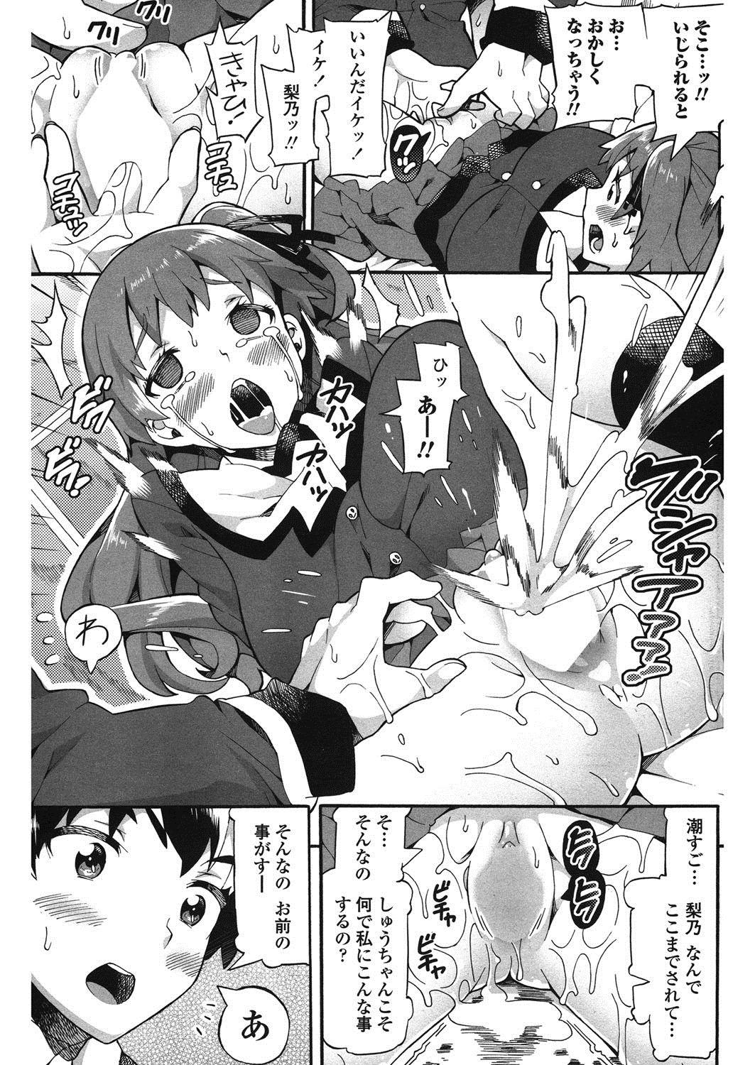 Funny Haiyoru Imouto Flogging - Page 10
