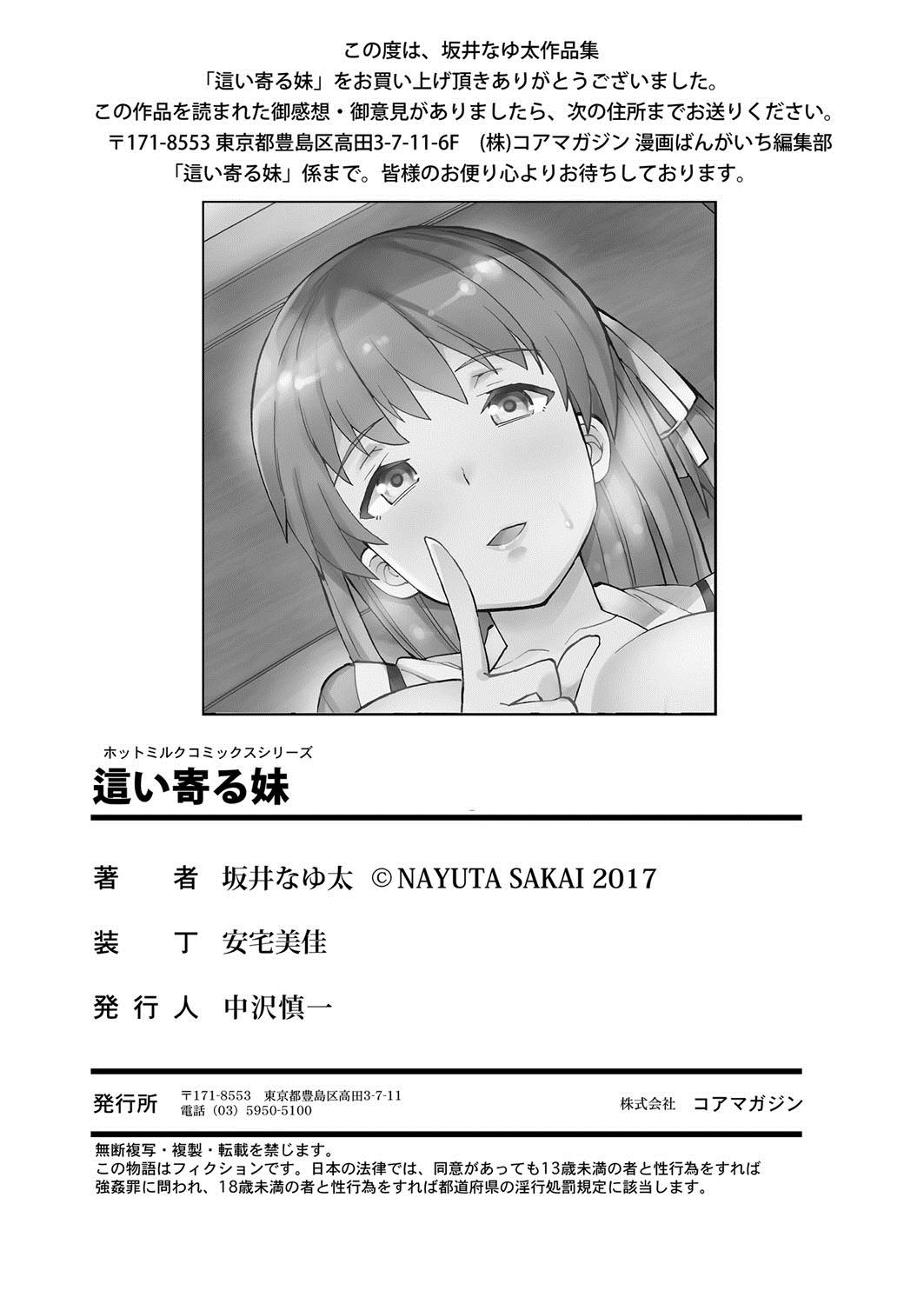 Dando Haiyoru Imouto Pussy Eating - Page 164