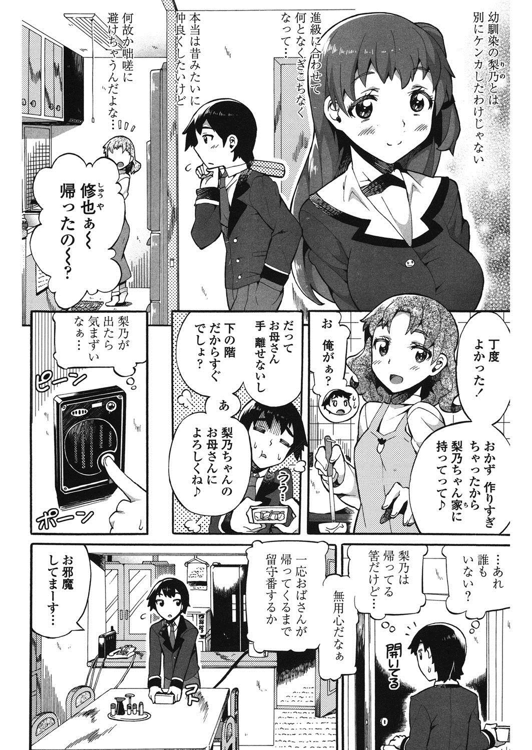 Hair Haiyoru Imouto Family Sex - Page 5