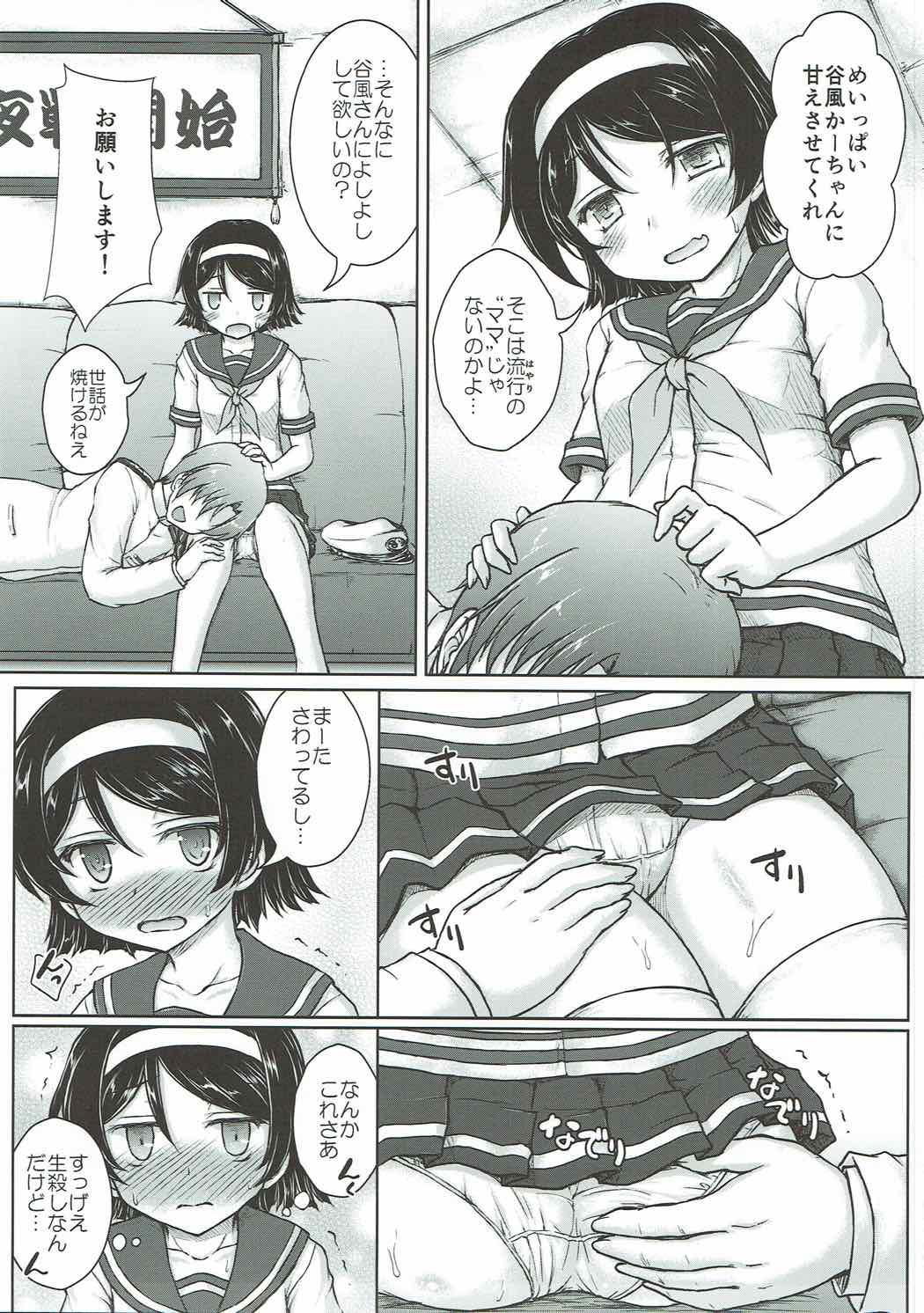 Thot MTY - Kantai collection Spank - Page 10