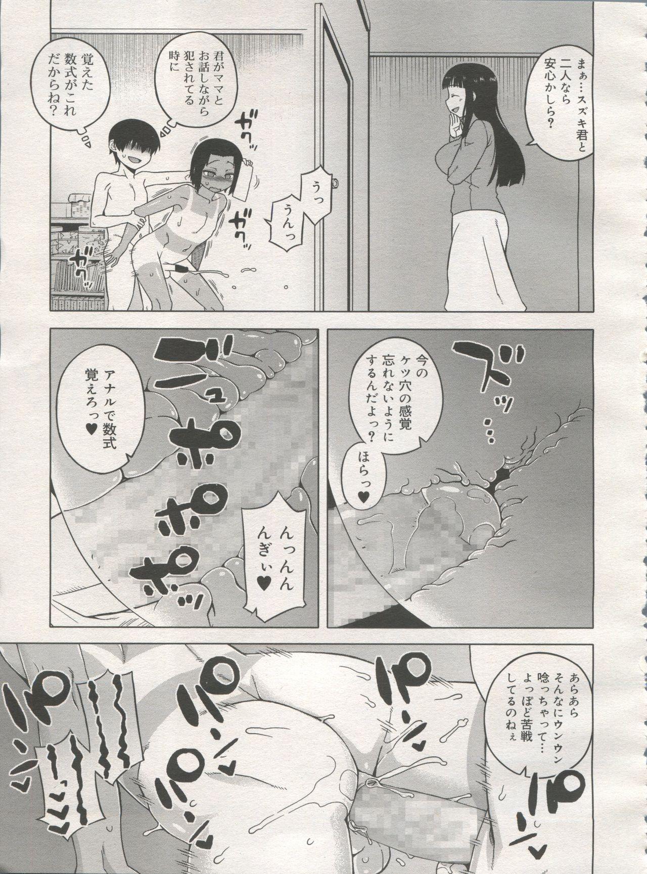 Koushoku Shounen Vol. 06 210
