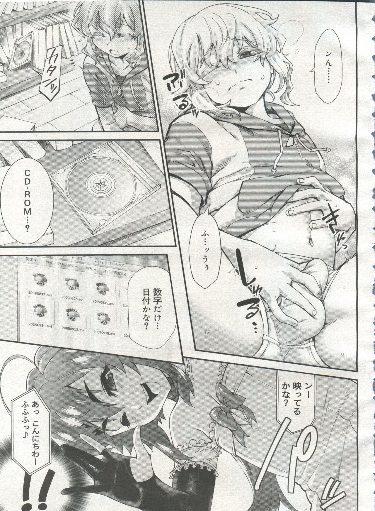 Spy Camera Koushoku Shounen Vol. 06 Nena - Page 9