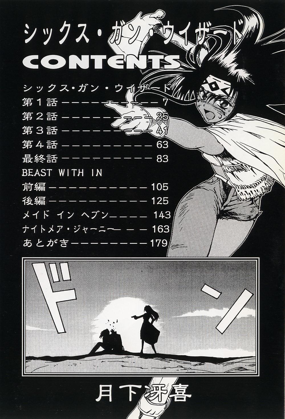 Teenie Six Gun Wizard Macho - Page 7