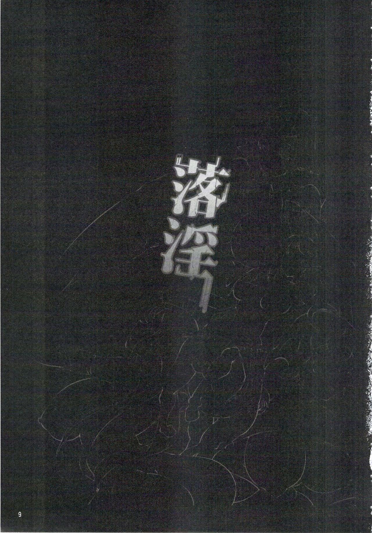 Point Of View Rakuin - Jingai Musume Netorare Soushuuhen 1 | 落淫 與人類以外的生物種做愛總編 1 Banging - Page 10
