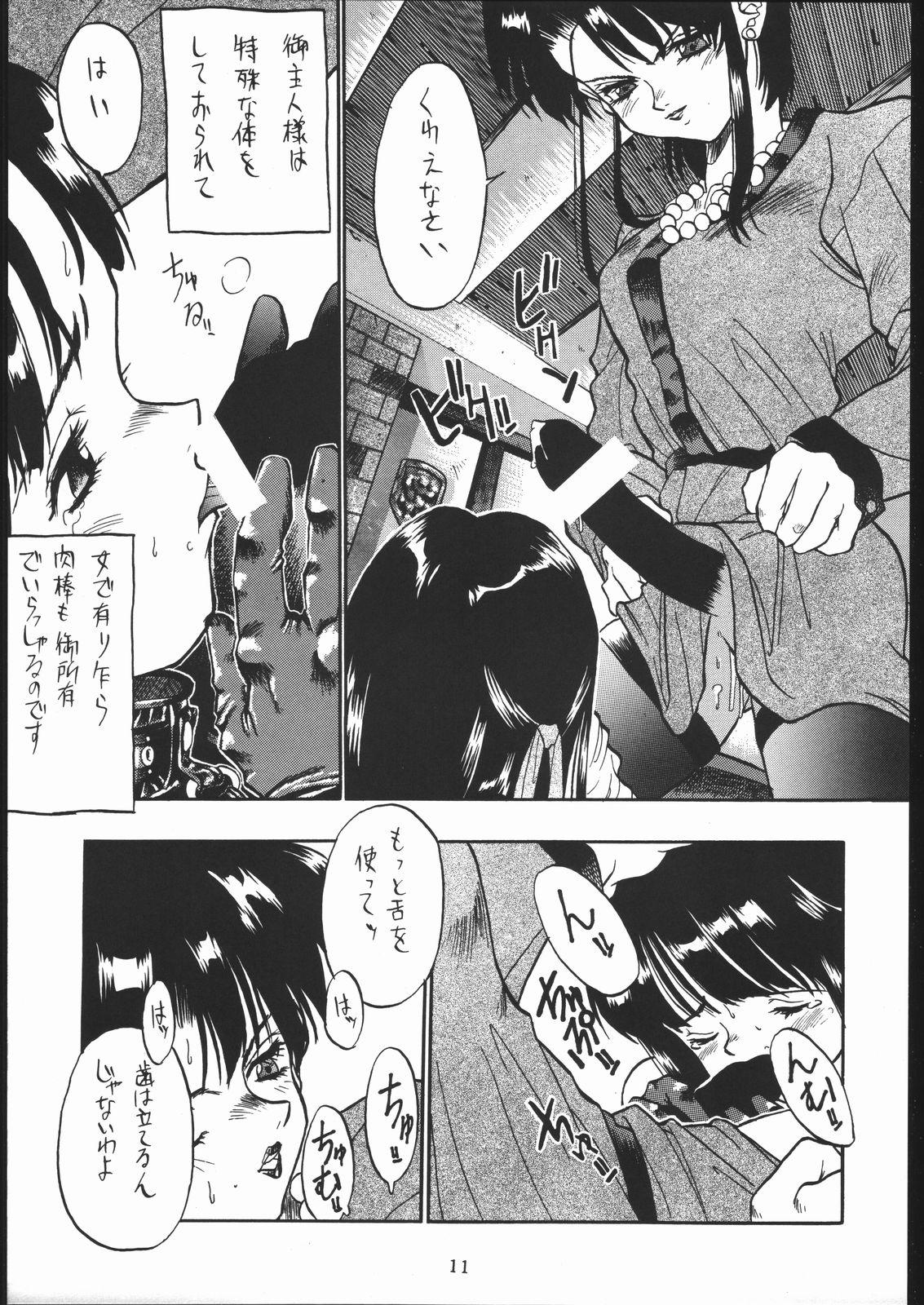 Soloboy PSYCHO DELICIOUS VOLUME 5 - Dragon ball z Youth Porn - Page 10