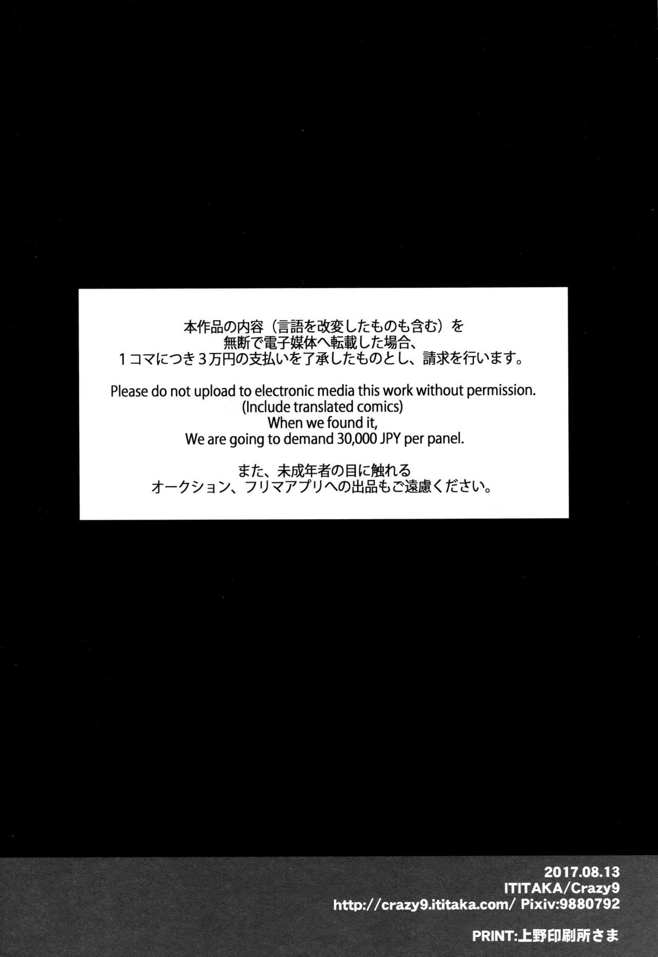 (C92) [Crazy9 (Ichitaka)] C9-30 Jeanne Alter-chan to Natsumatsuri (Fate/Grand Order) [English] {darknight} 26