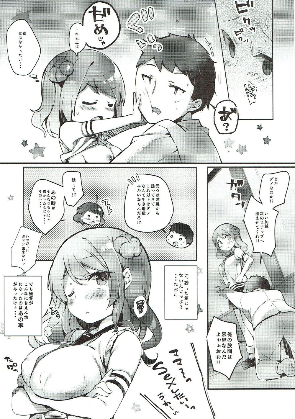 Brother Sister Teitoku-san Uchi ni Zenbu, Makashi Toki - Kantai collection Music - Page 6