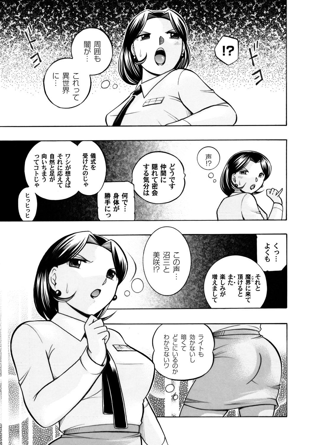 Dancing COMIC Magnum Vol. 59 Groping - Page 4