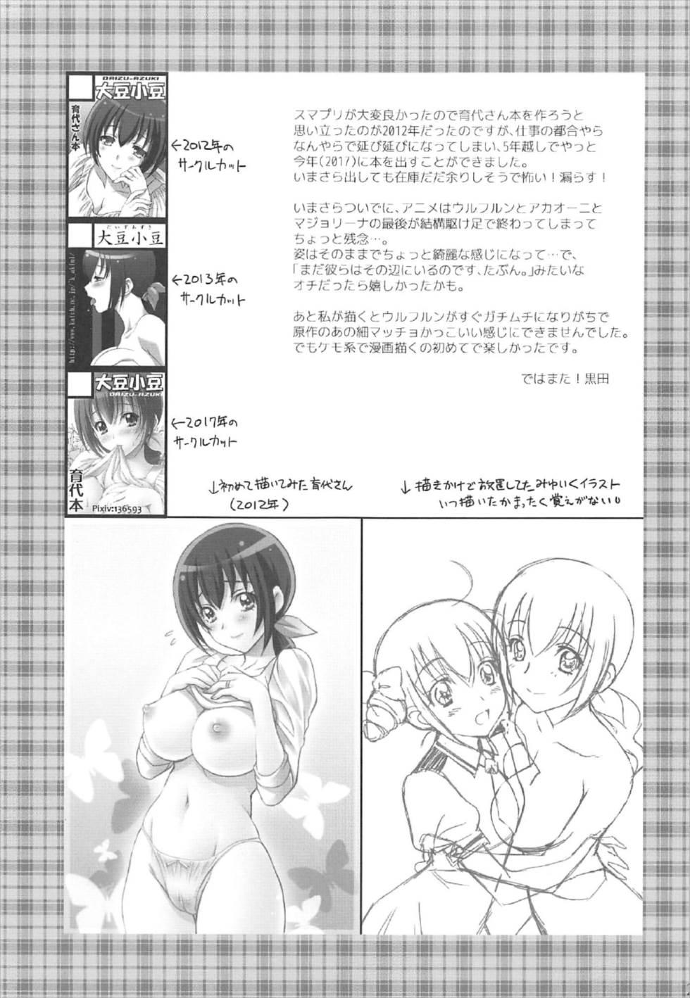 Gay Uniform Ookami no Kuchi - Smile precure Cavalgando - Page 20