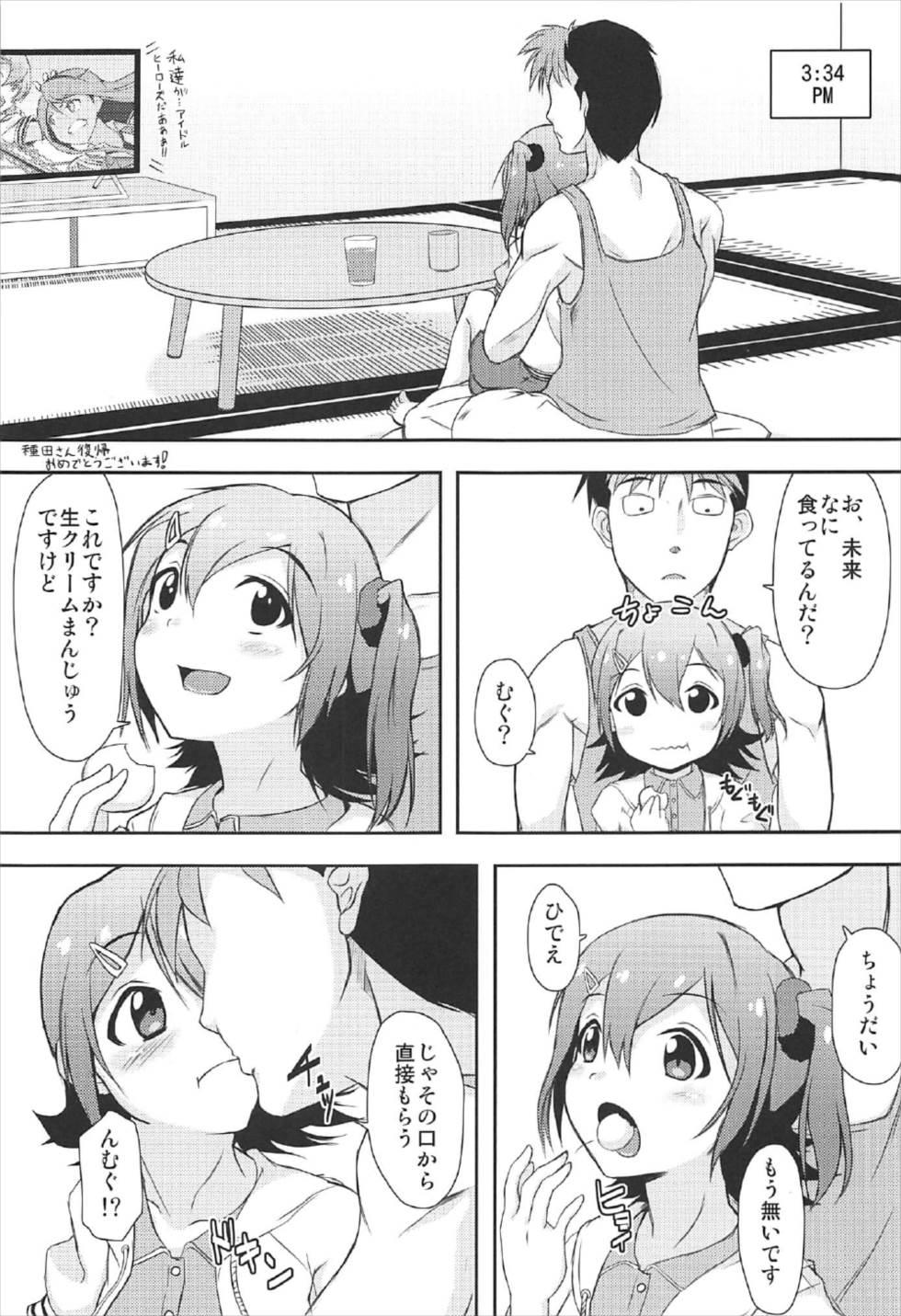 Stepdad Mirai no Niizuma Keikaku - The idolmaster Oldvsyoung - Page 10