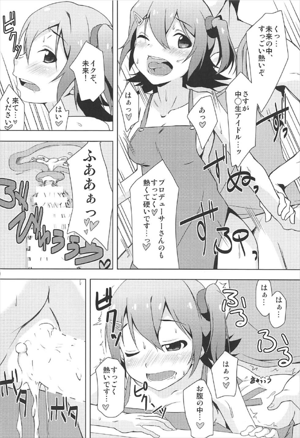 Amatuer Sex Mirai no Niizuma Keikaku - The idolmaster Masturbates - Page 9