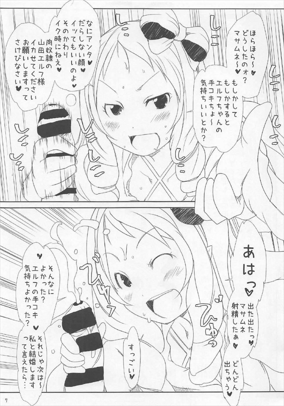 Outside Ore no Yamada Elf ga Nikubenki de Owaru Hazu ga Nai!! - Eromanga sensei Gay Cumshots - Page 7